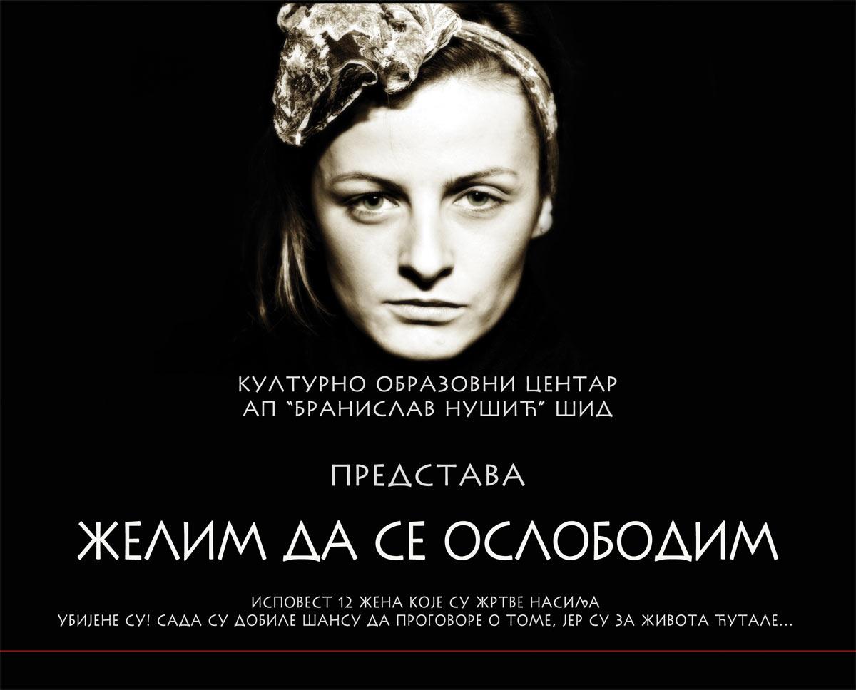 zelim-da-se-oslobodim