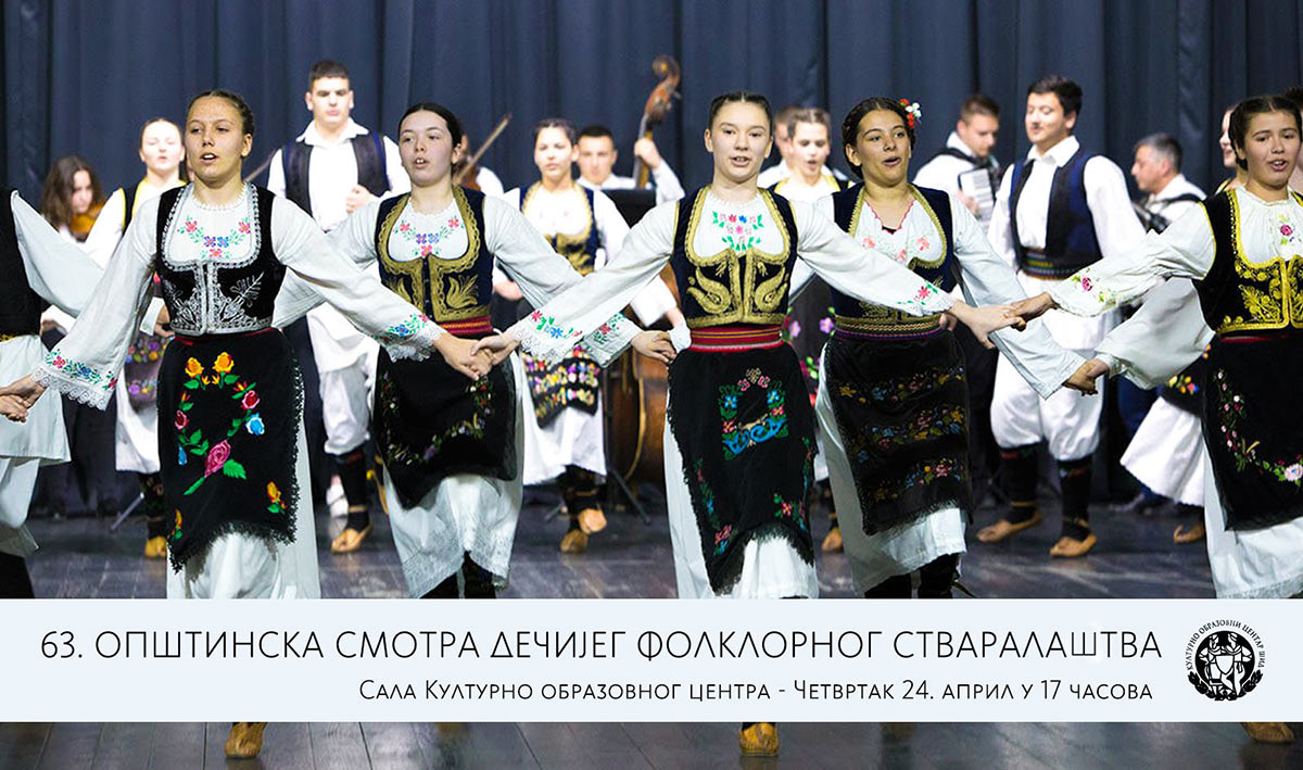63. СМОТРА МУЗИЧКО-ФОЛКЛОРНОГ ИЗВОРНОГ СТВАРАЛАШТВА ДЕЦЕ