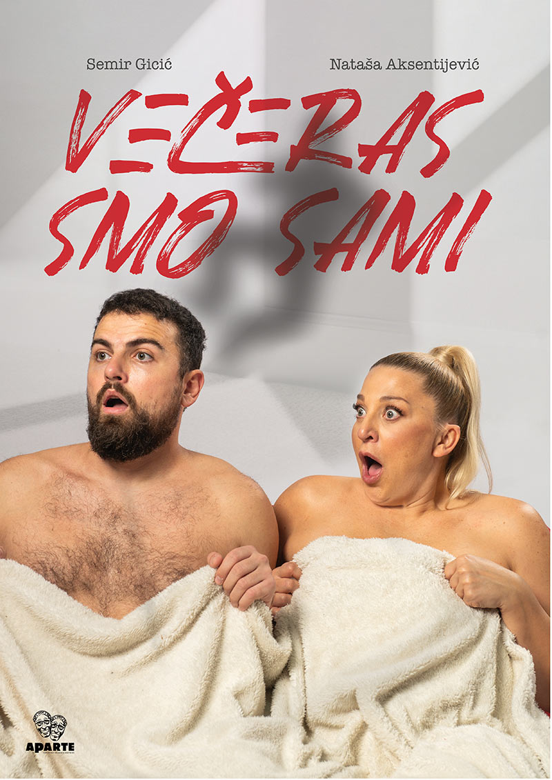 "Вечерас смо сами"