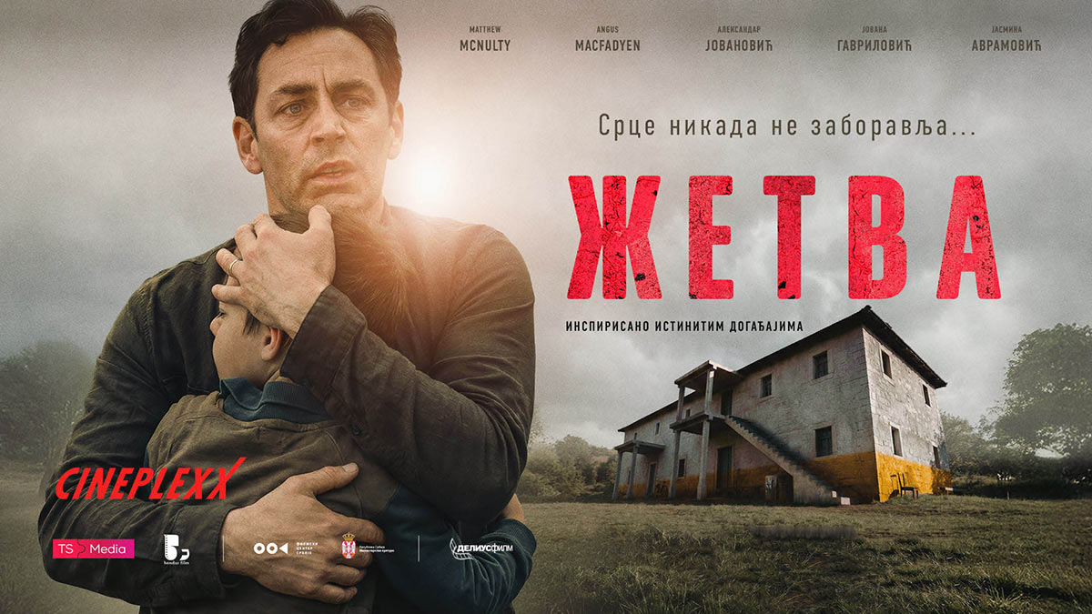 ФИЛМ “ЖЕТВА” У БИОСКОПУ