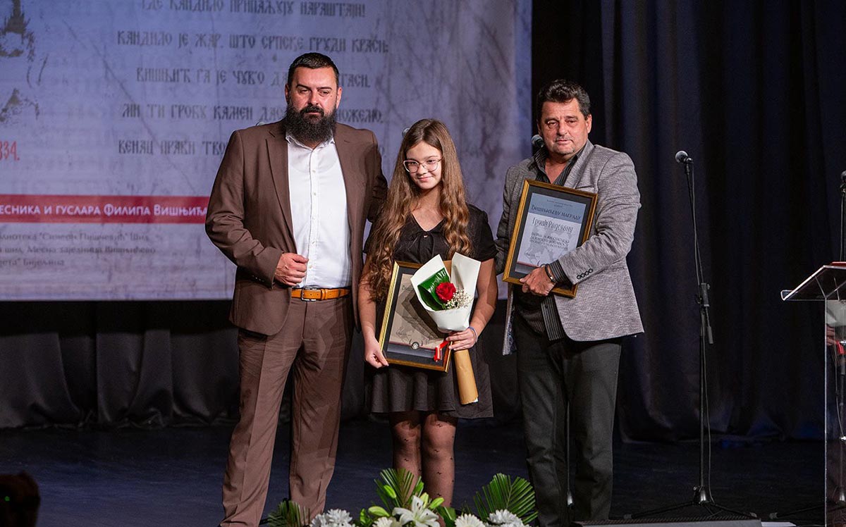 46. Вишњићеви дани