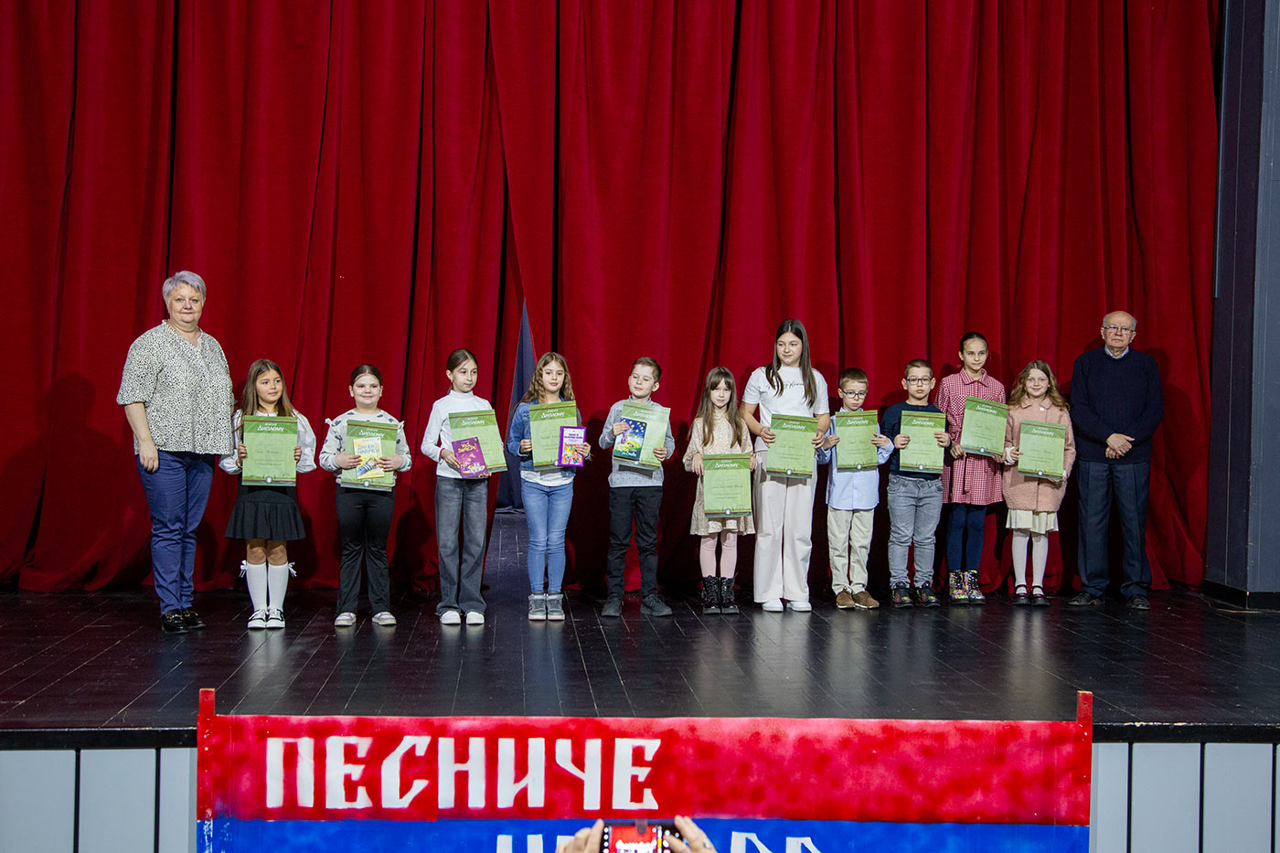 ПЕСНИЧЕ НАРОДА МОГ